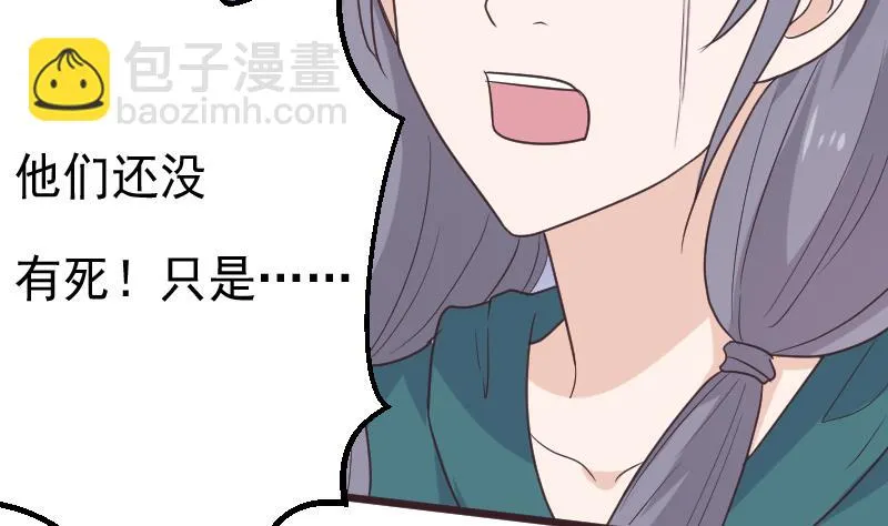 第264话 他们还没死 第29页