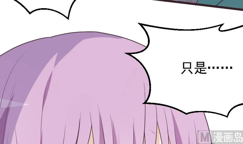 第264话 他们还没死 第30页