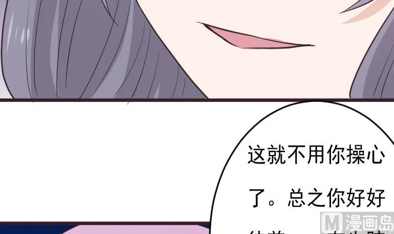 第264话 他们还没死 第42页
