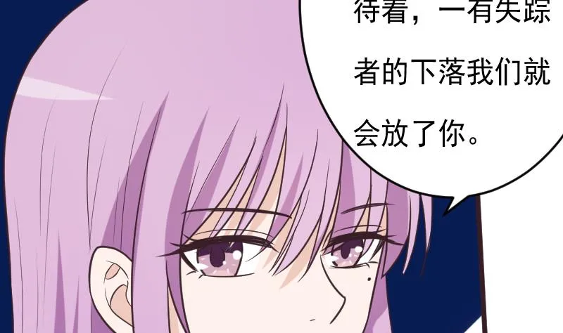 第264话 他们还没死 第43页