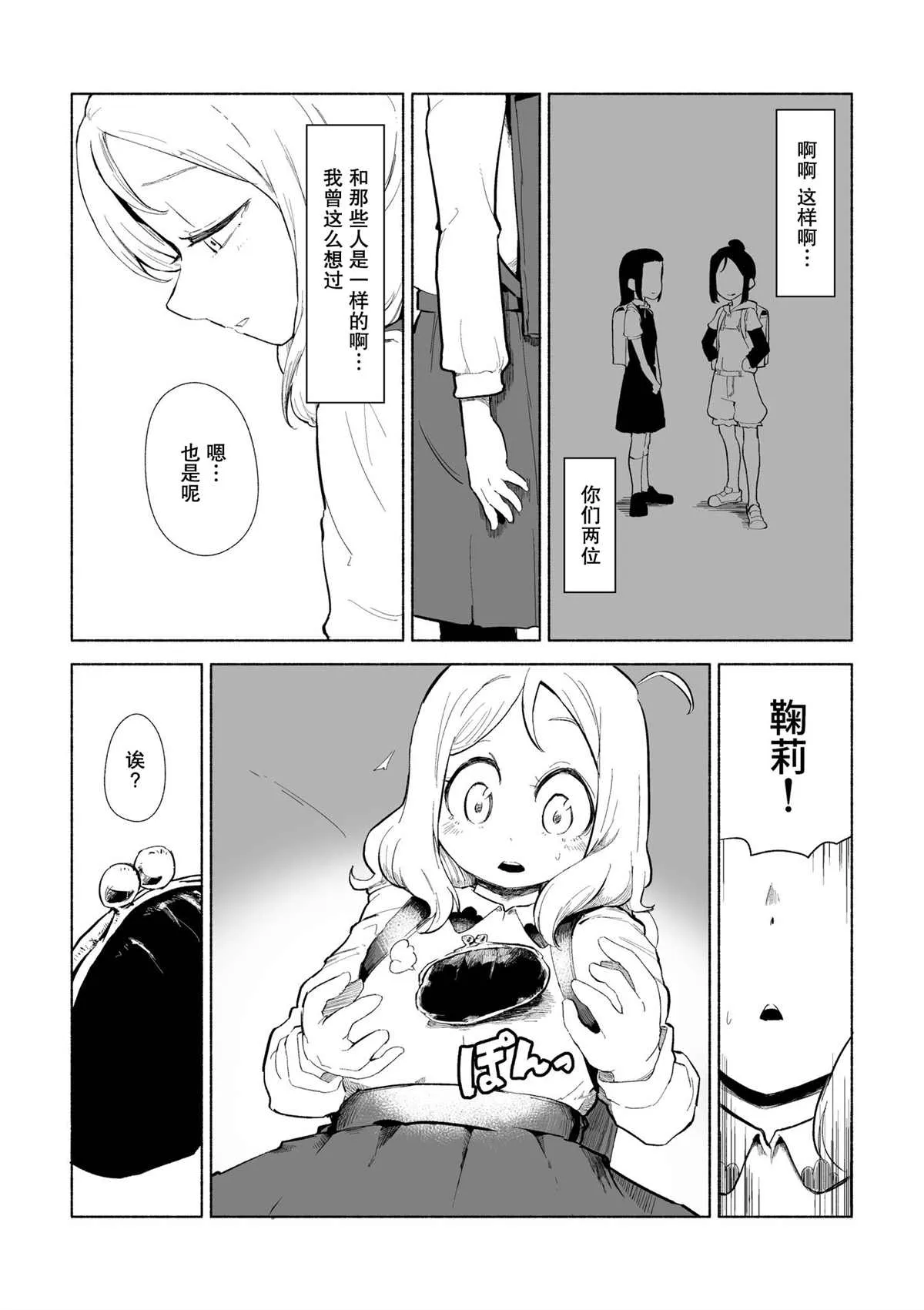 第1话 第7页