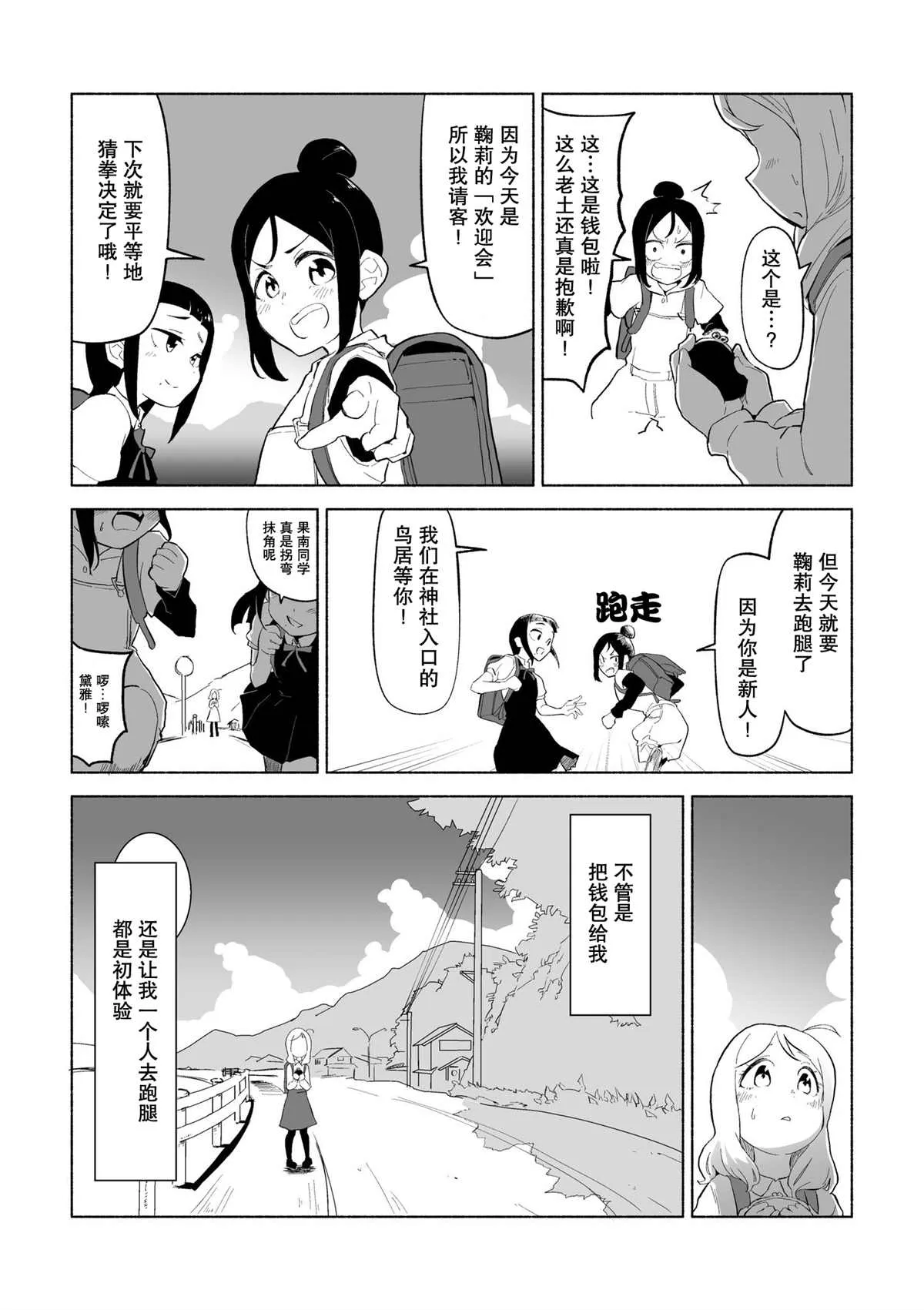 第1话 第8页