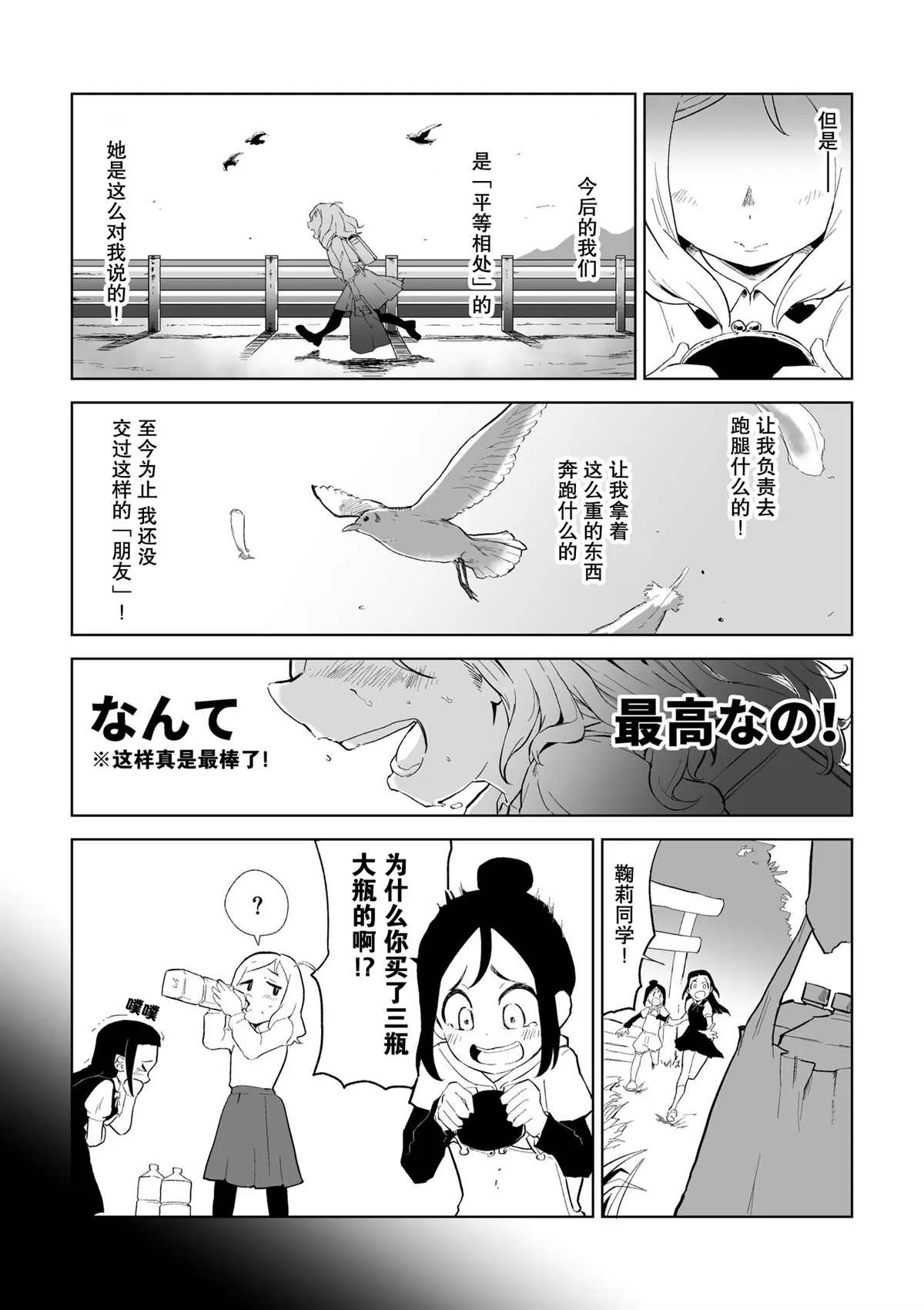 第1话 第9页