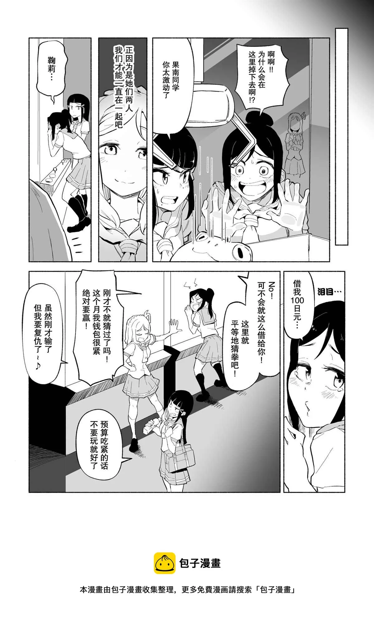 第1话 第10页