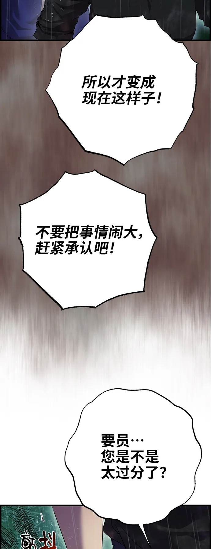 第41话 第27页
