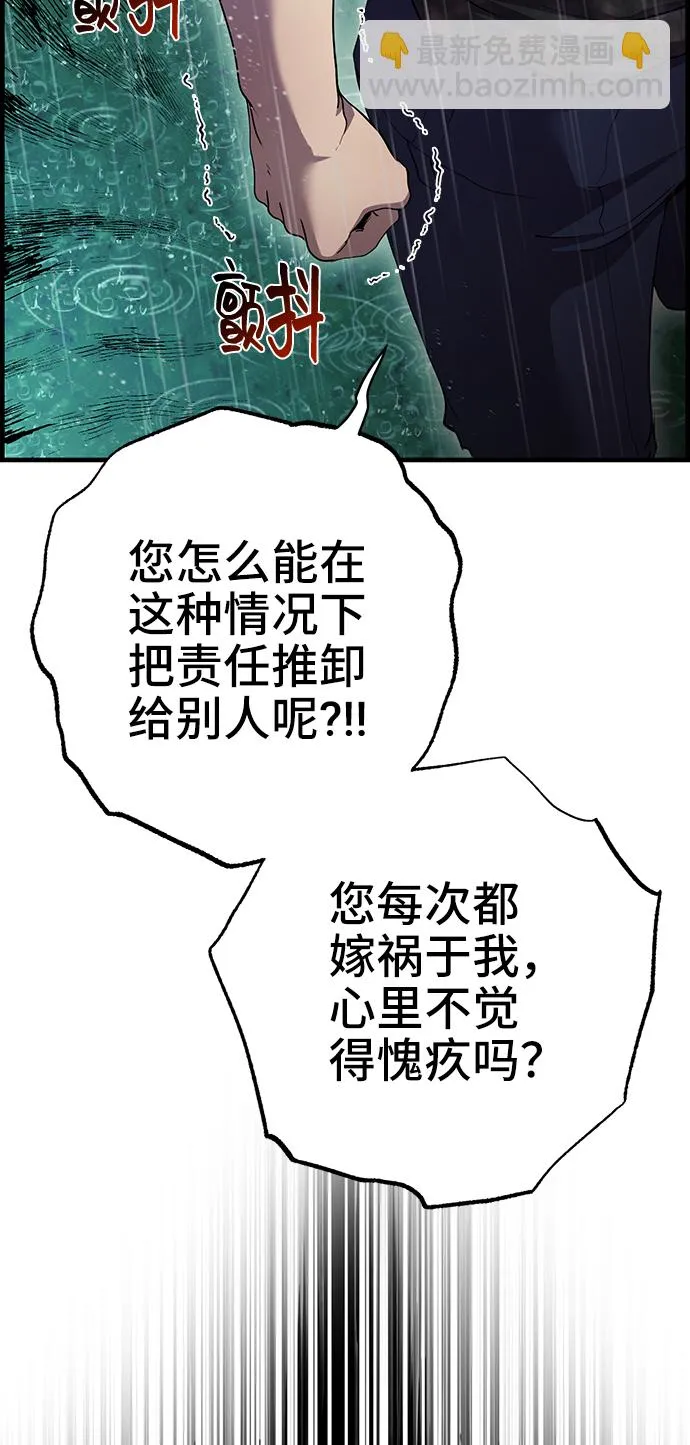 第41话 第28页