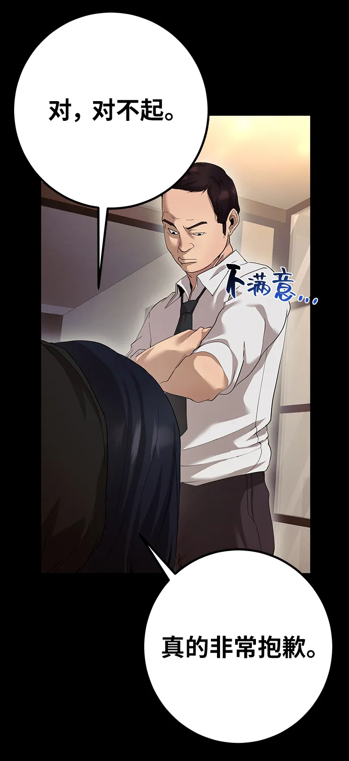 第41话 第42页