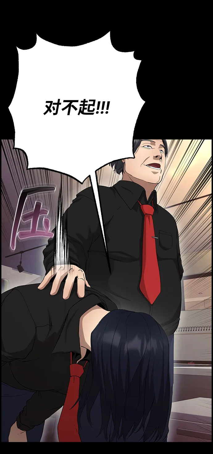 第41话 第43页