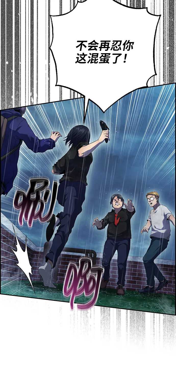 第41话 第72页