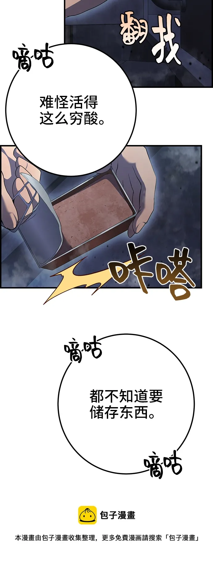 第40话 第50页