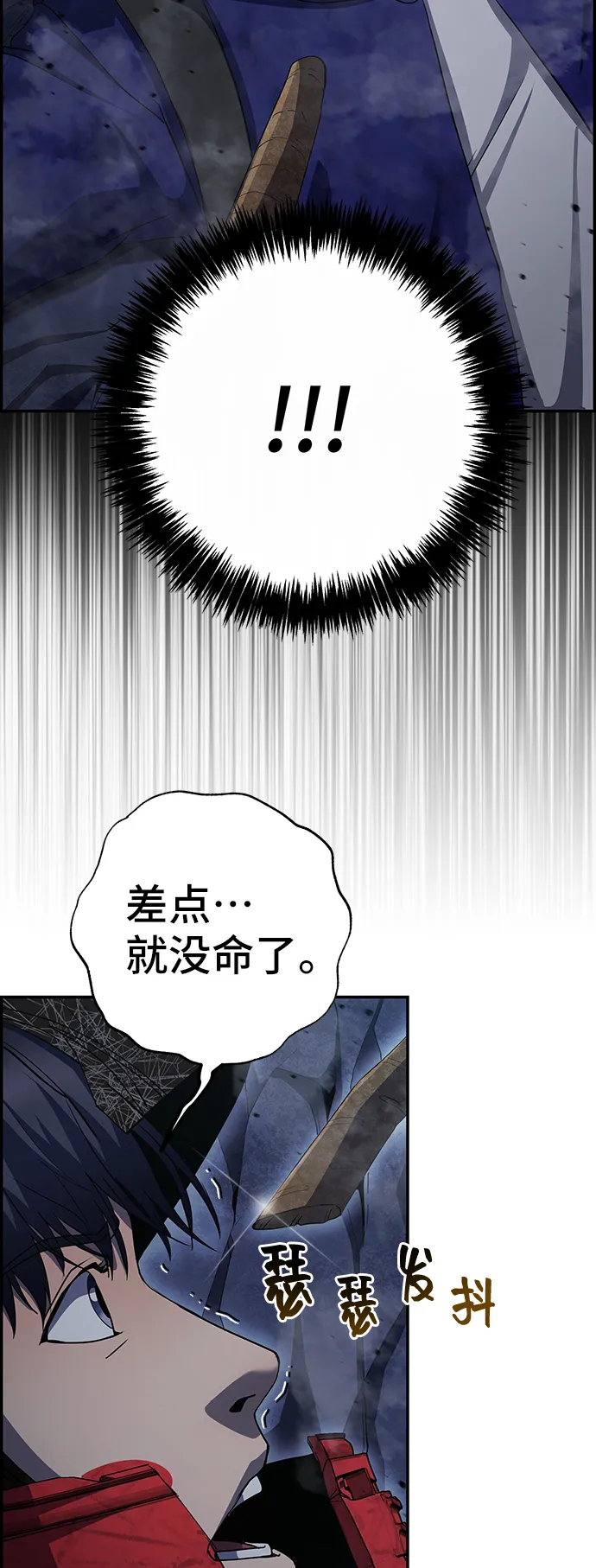 第39话 第36页