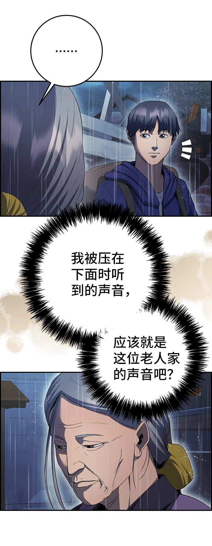 第39话 第65页