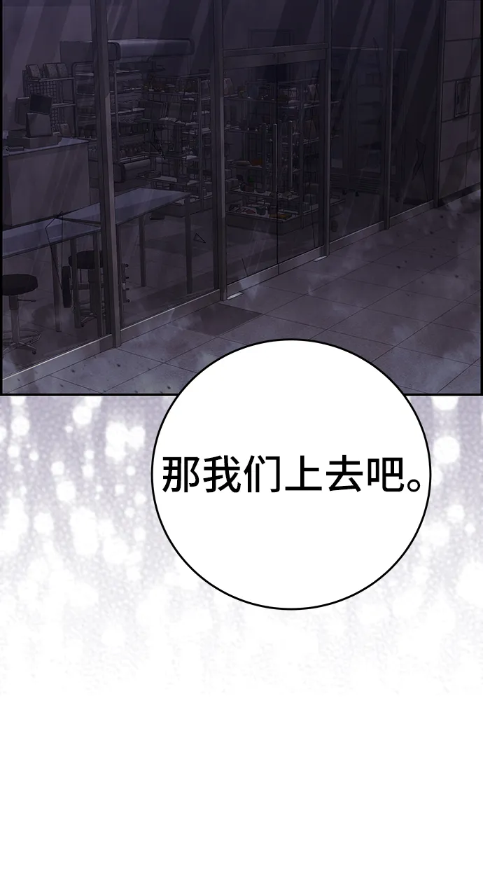 第38话 第47页