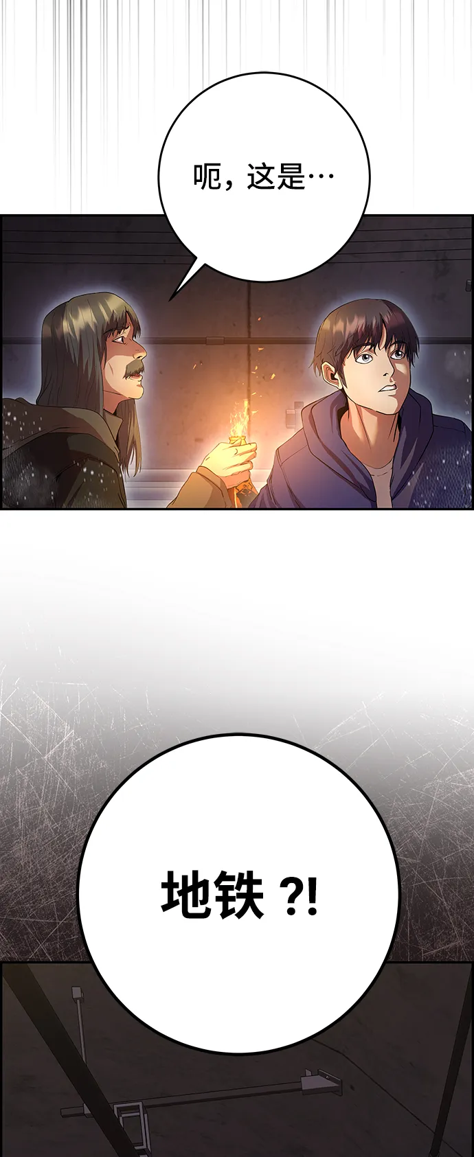 第36话 第18页