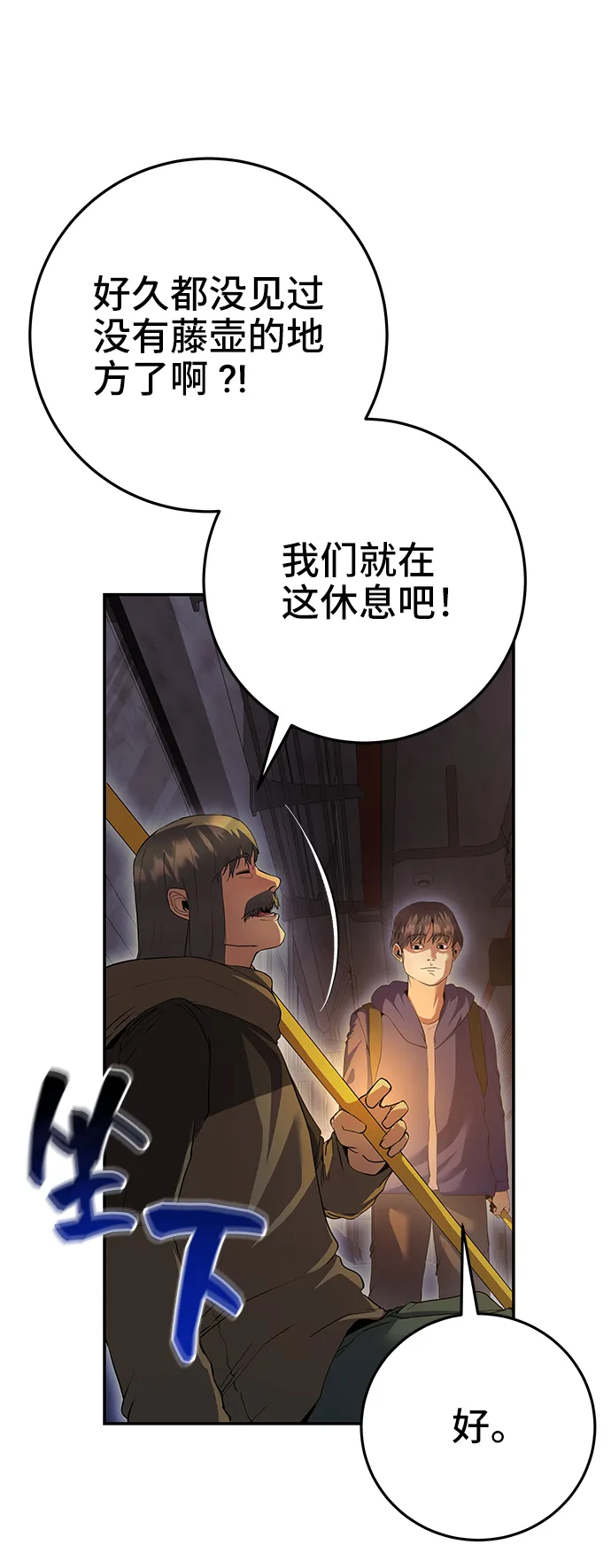第36话 第34页