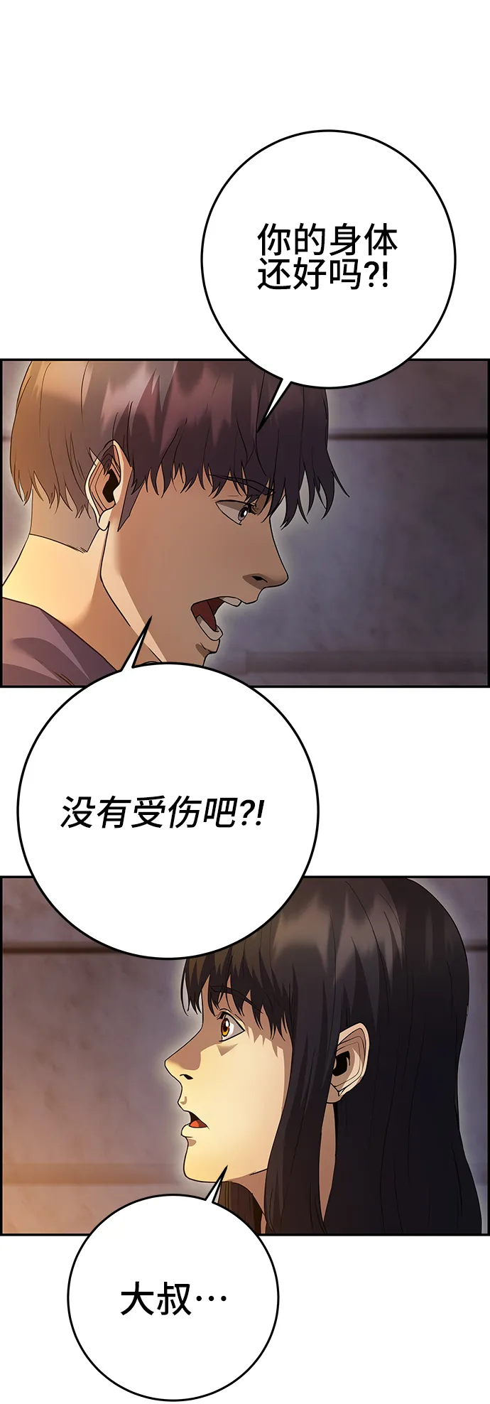 第36话 第47页