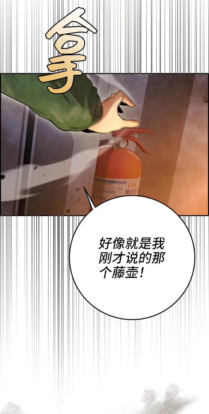 第36话 第66页