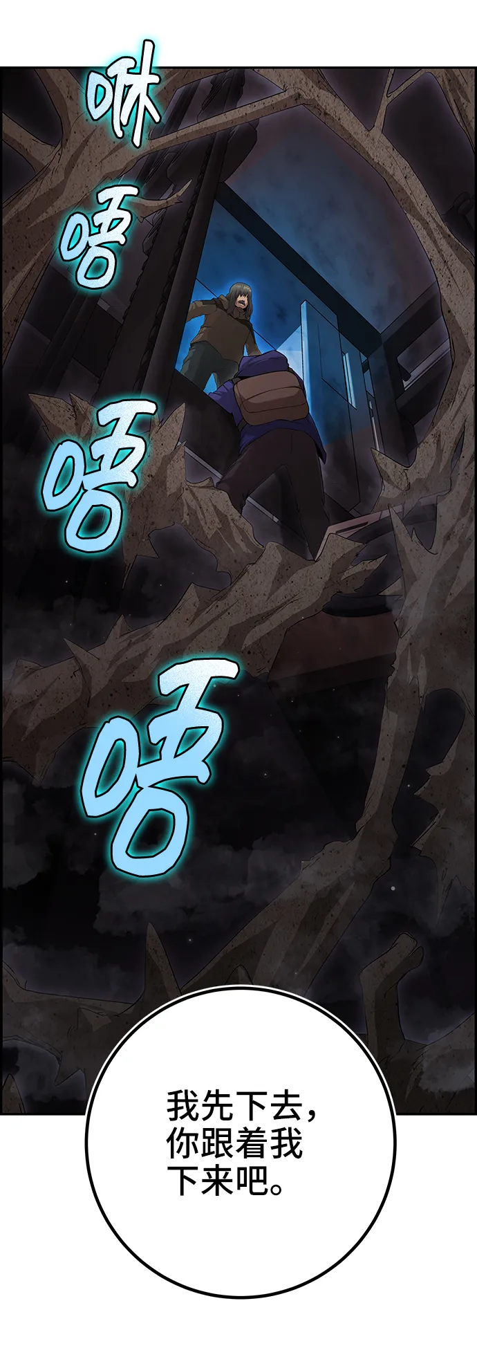第35话 第8页