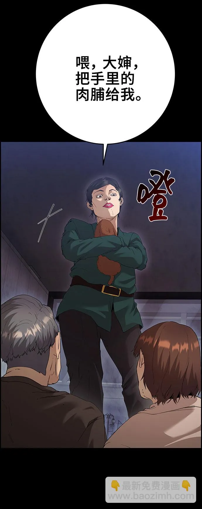 第33话 第19页