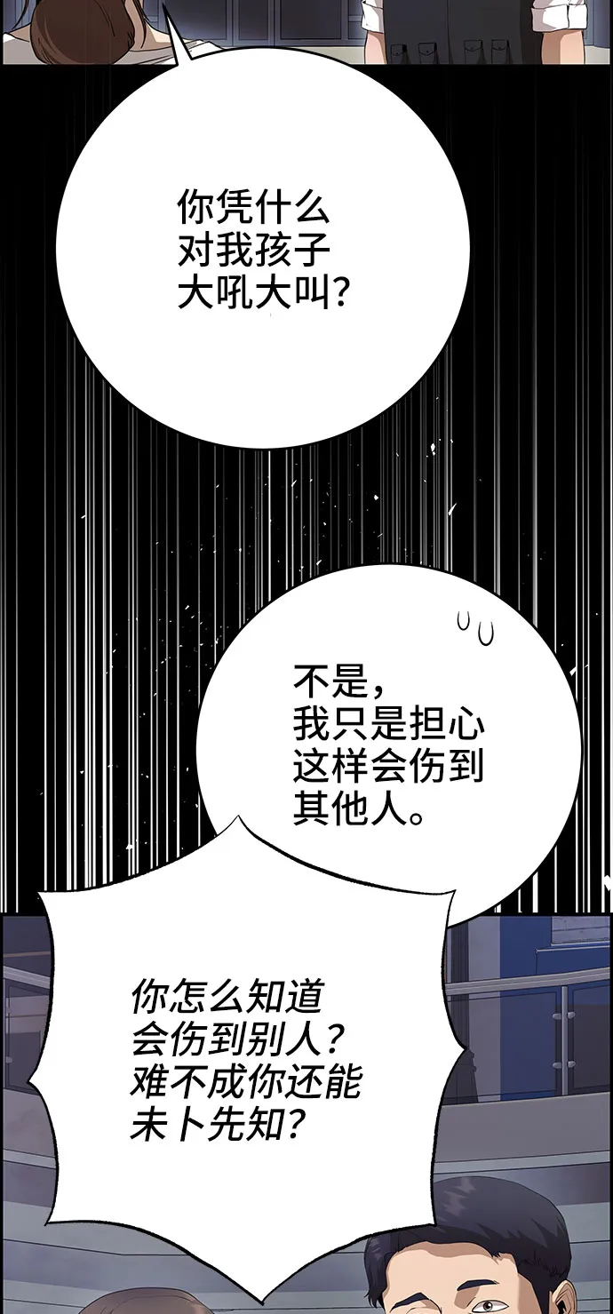 第32话 第24页