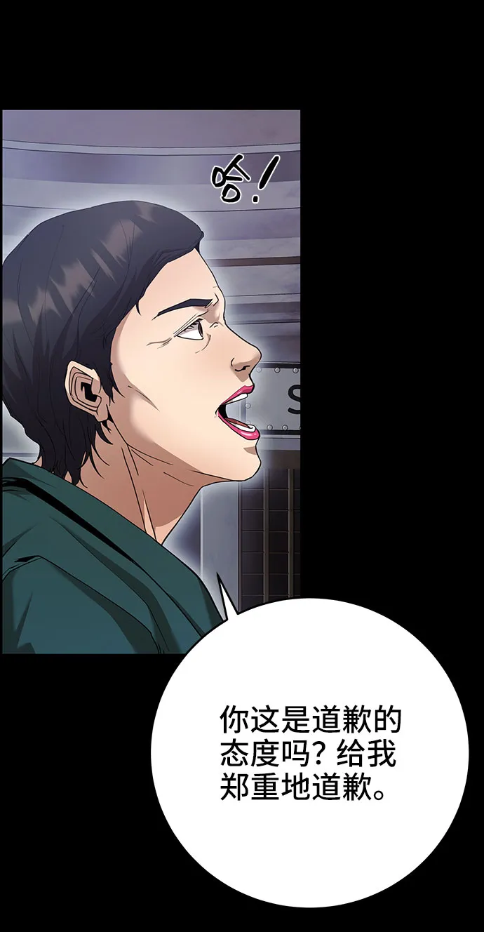 第32话 第53页