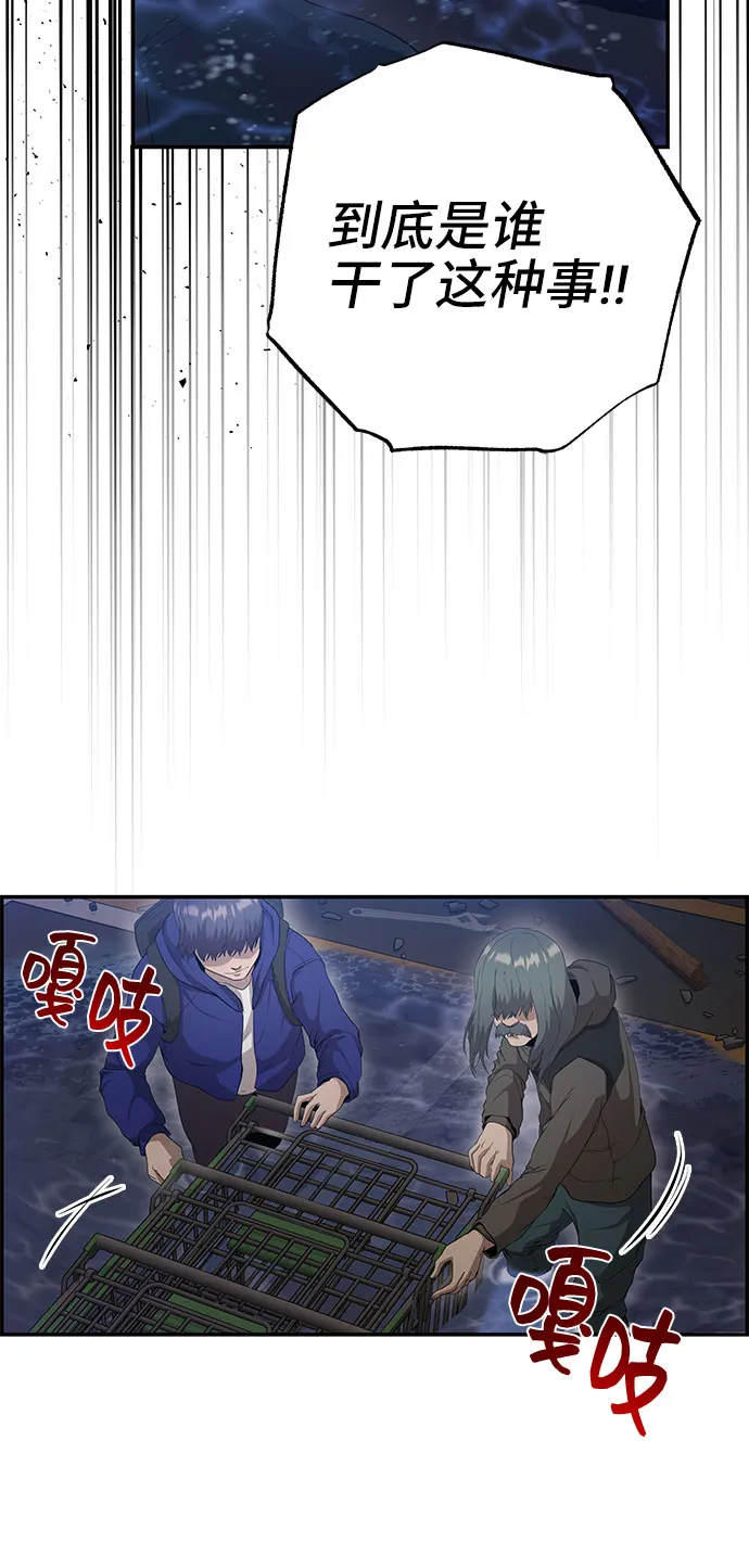 第29话 第36页