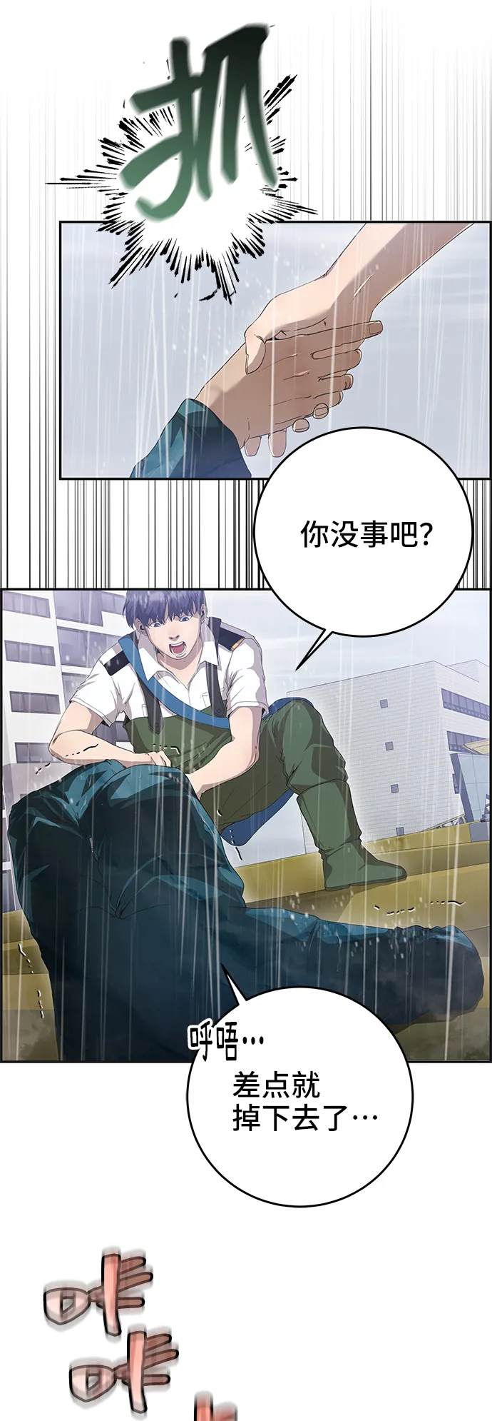 第28话 第8页