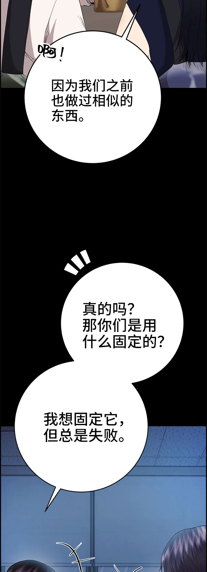 第23话 第22页