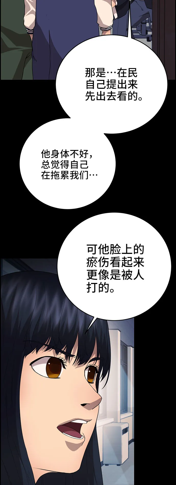 第20话 第81页