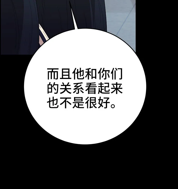 第20话 第82页