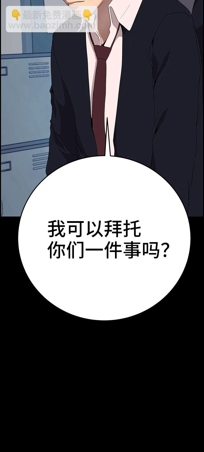 第20话 第88页