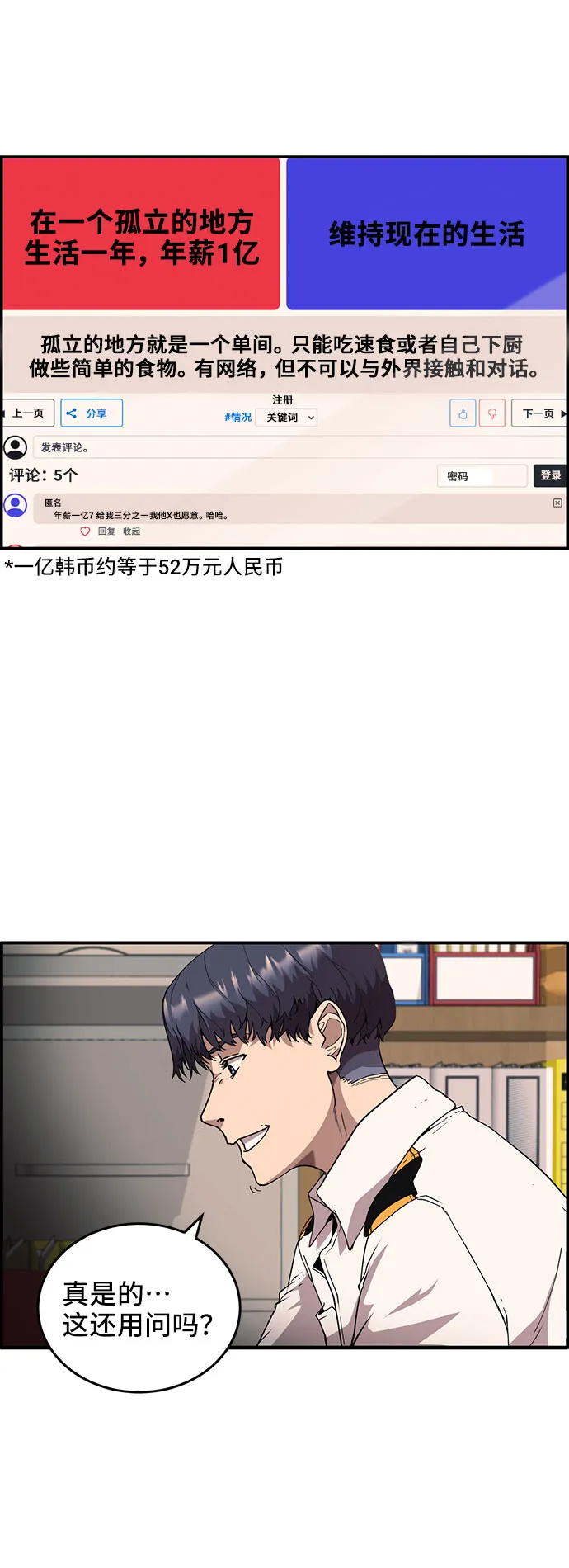 第1话 第4页