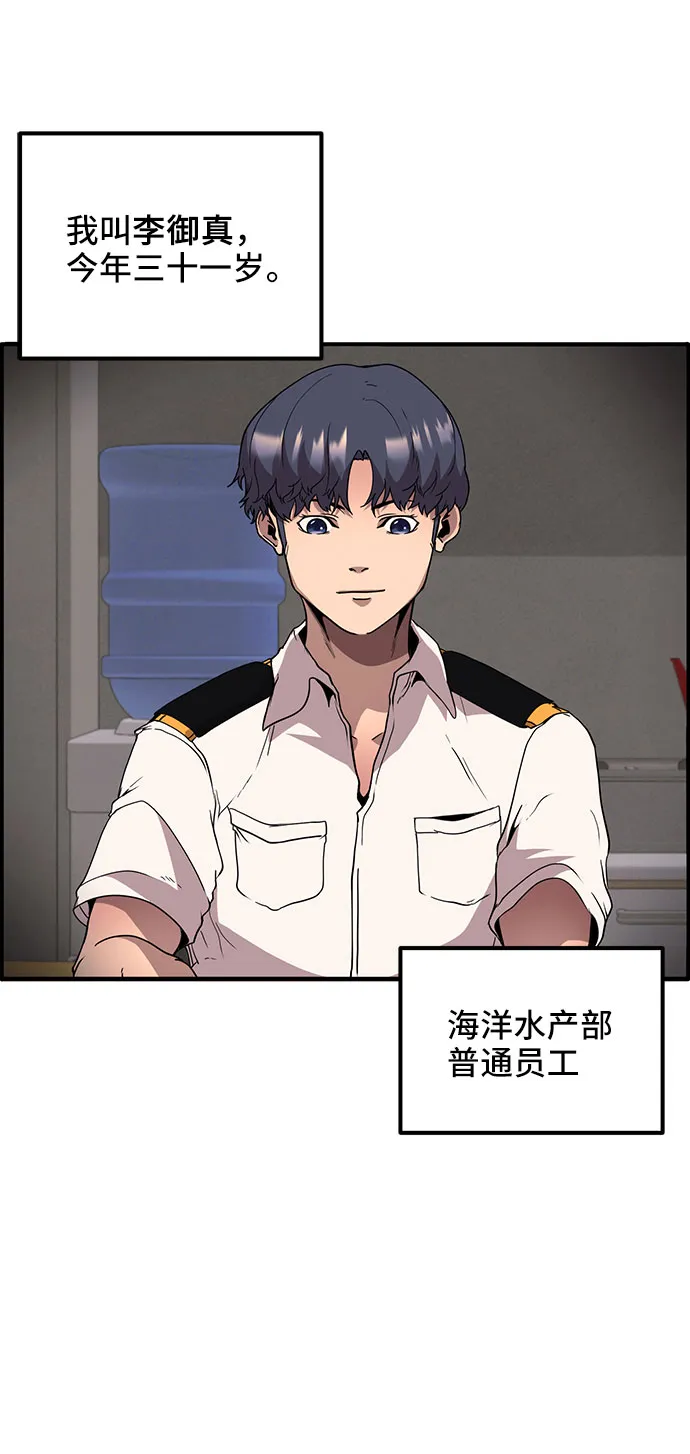 第1话 第7页