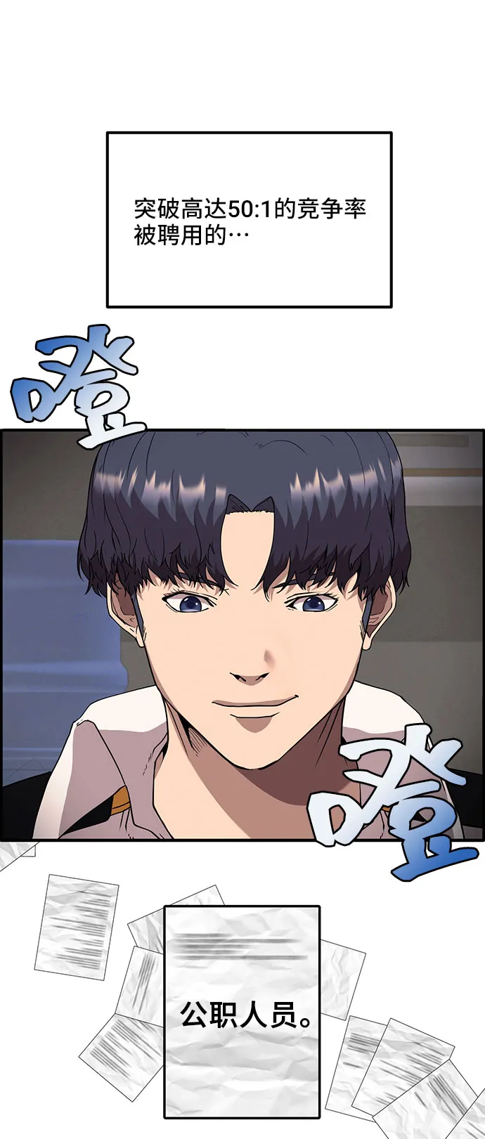第1话 第8页