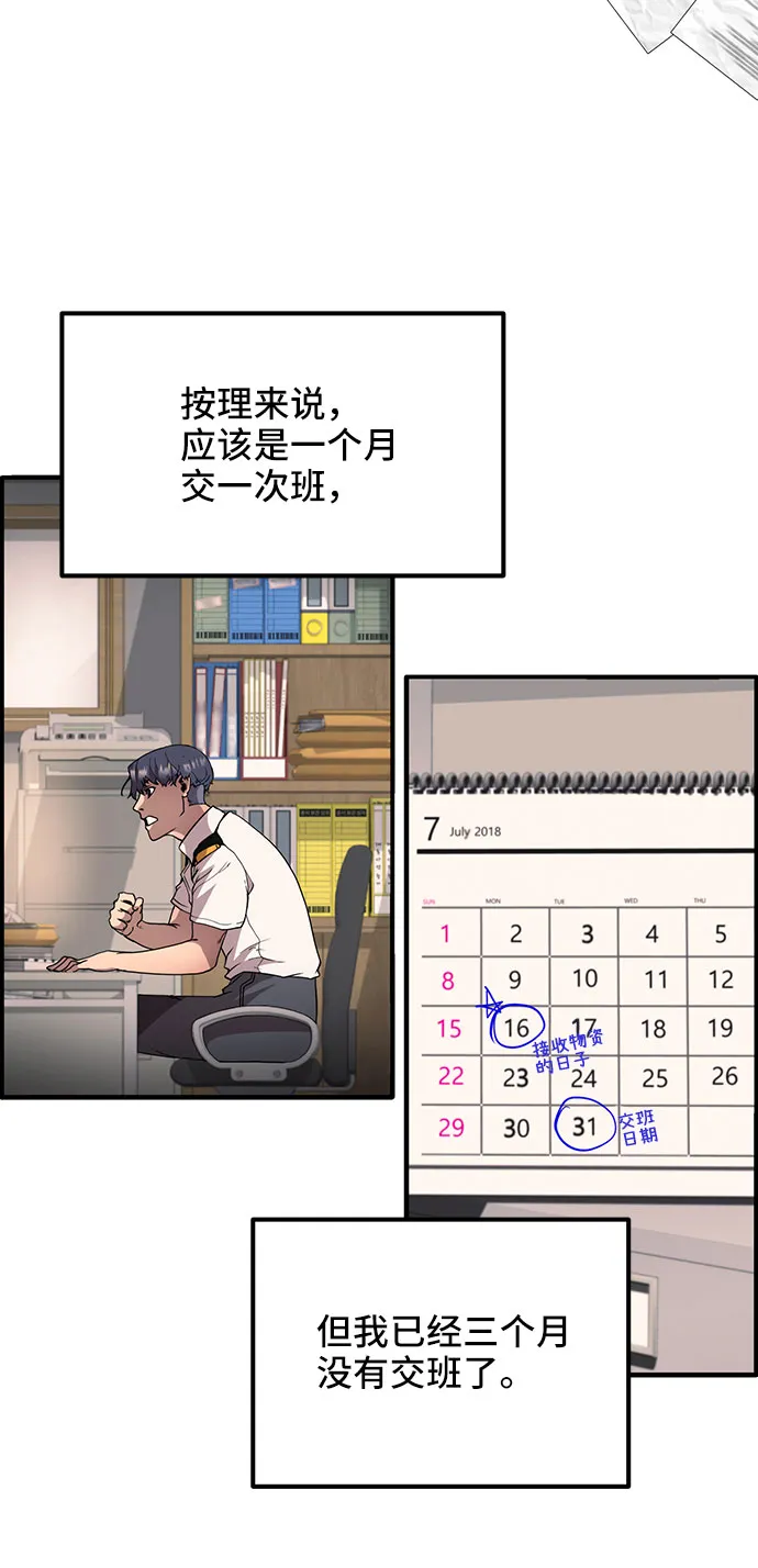 第1话 第9页