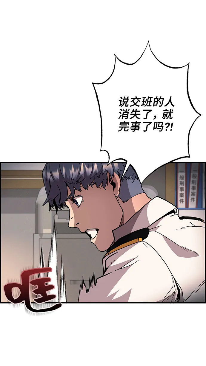 第1话 第10页