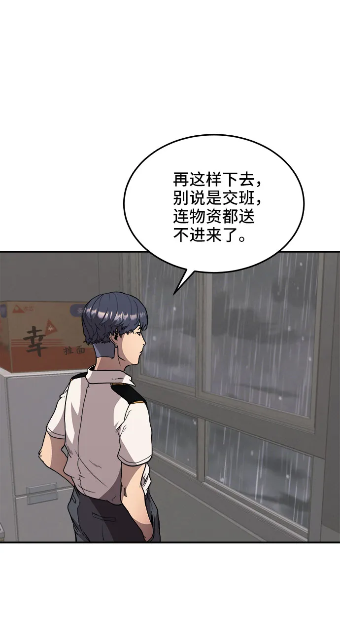 第1话 第13页