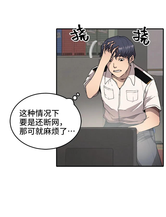 第1话 第18页