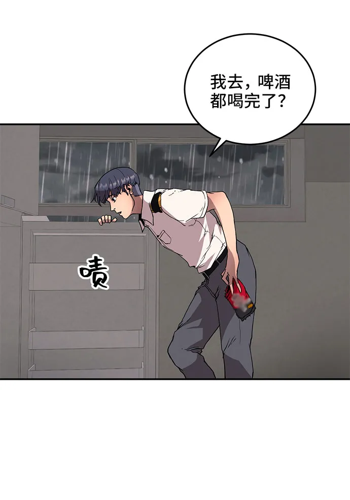 第1话 第23页