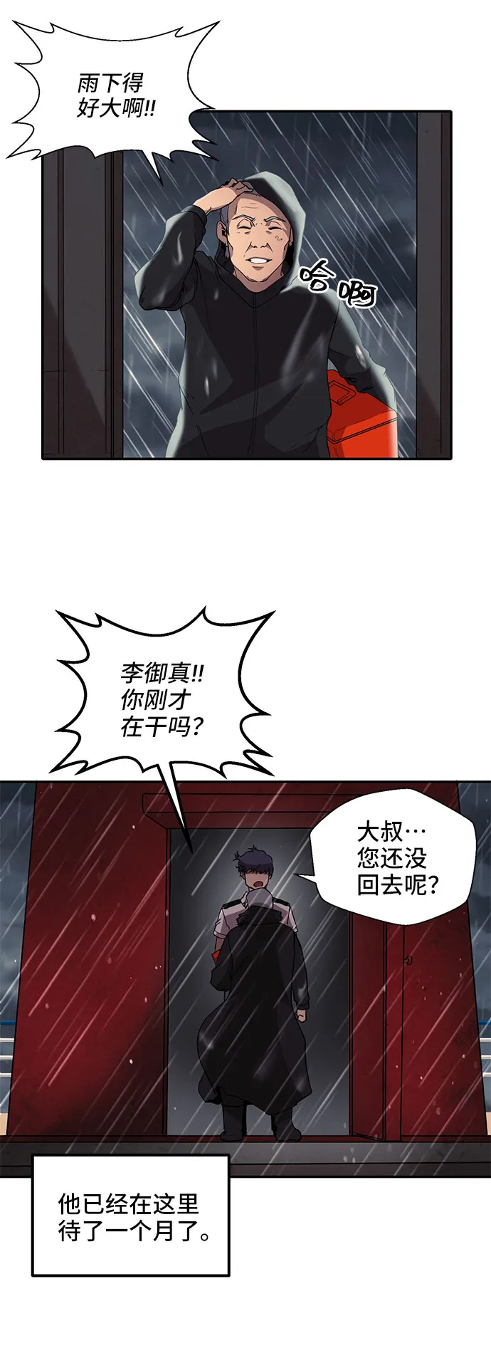 第1话 第30页