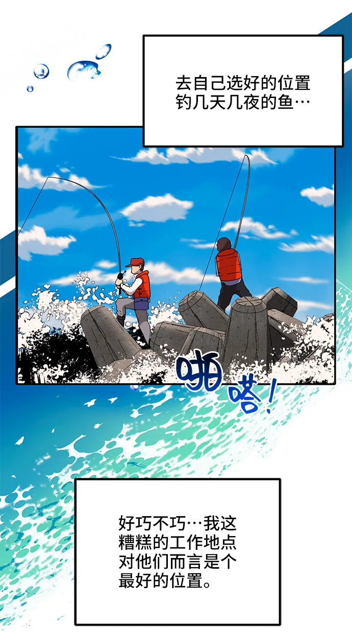 第1话 第33页