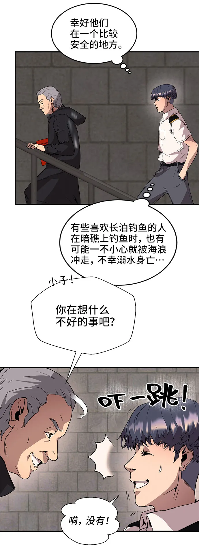 第1话 第35页