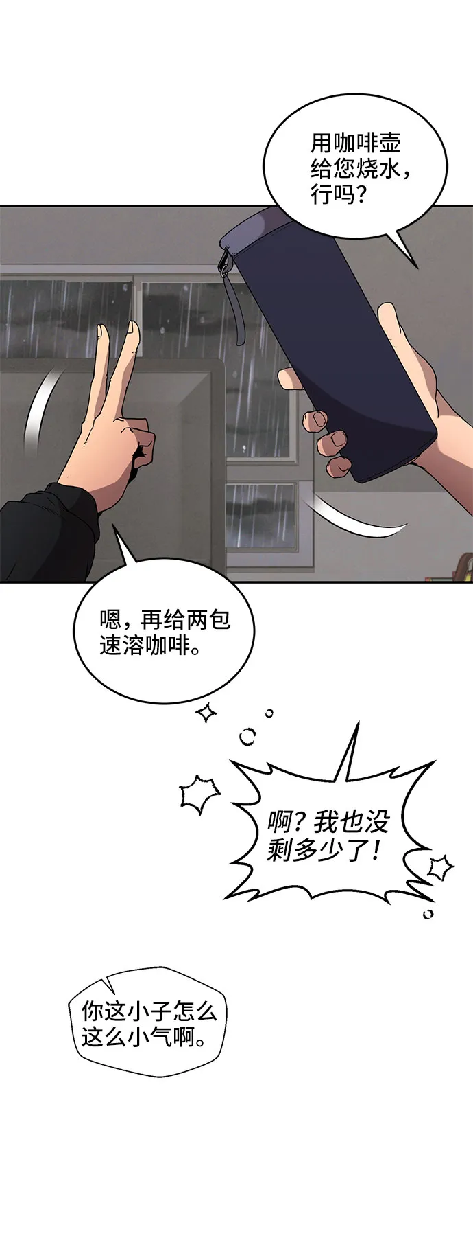 第1话 第42页
