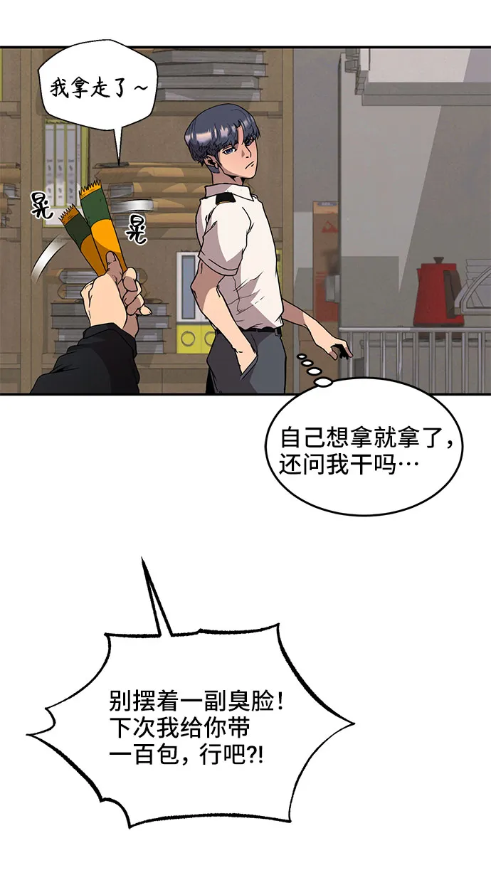 第1话 第43页