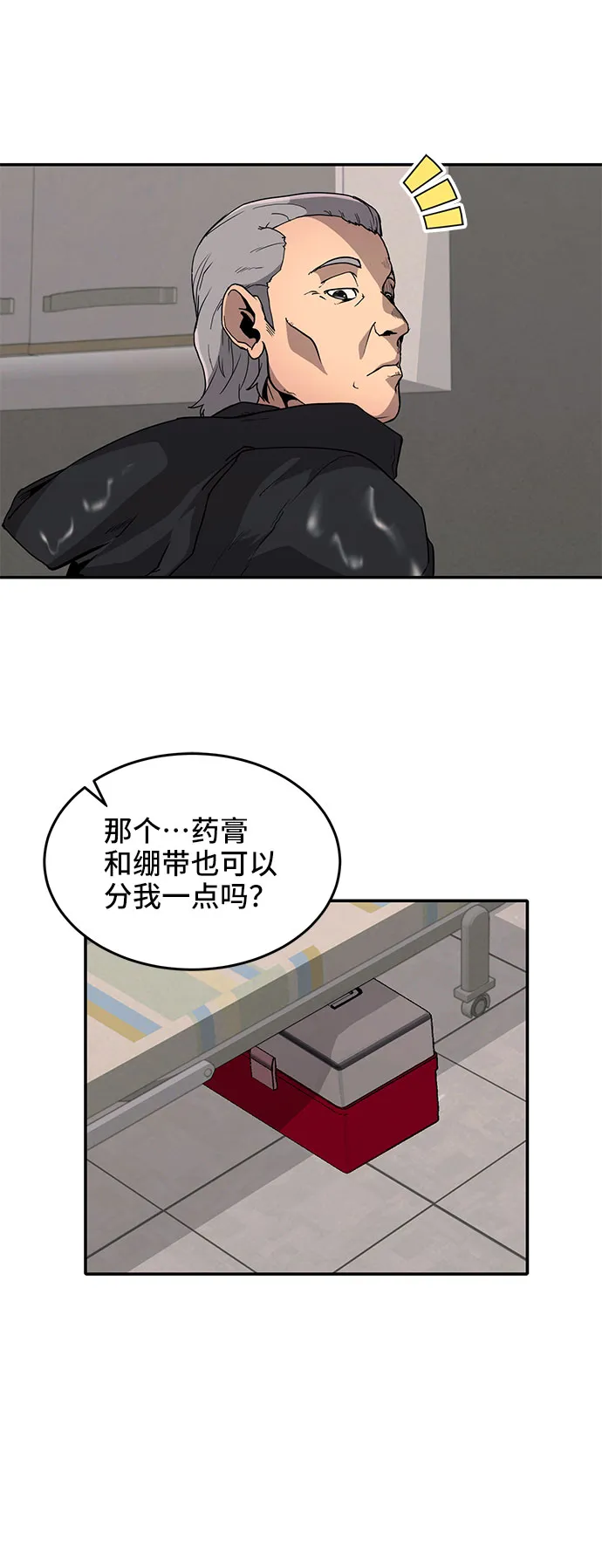第1话 第44页