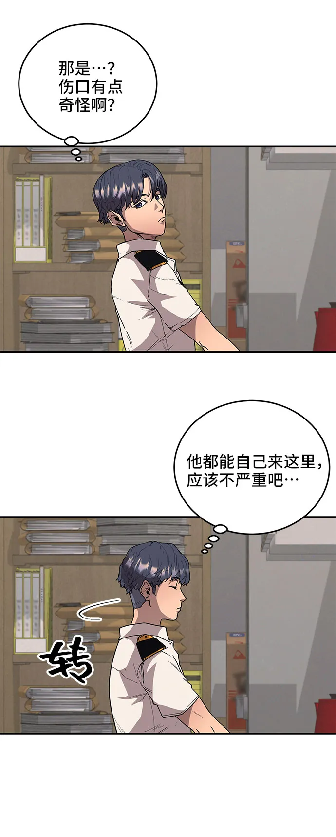 第1话 第46页