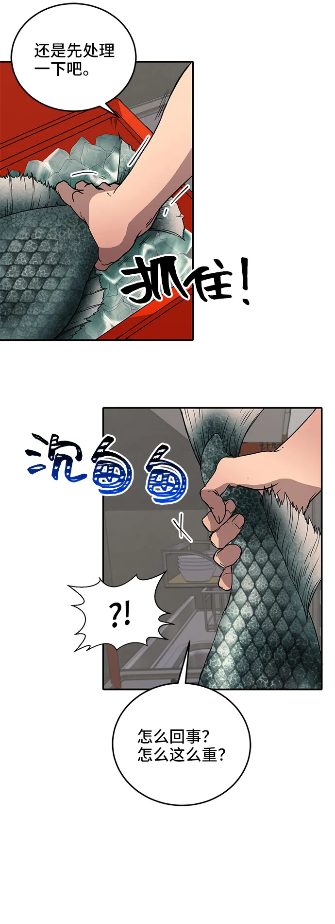 第1话 第50页