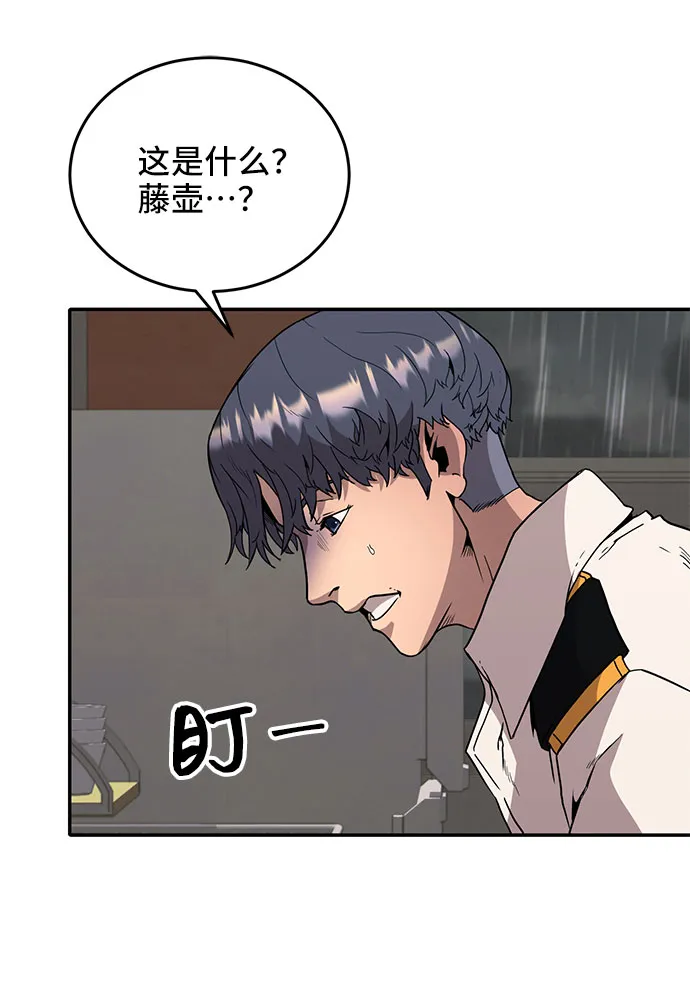 第1话 第55页