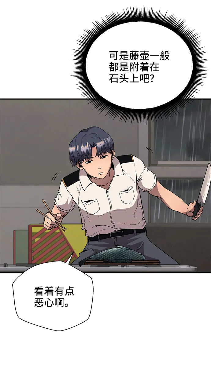 第1话 第56页