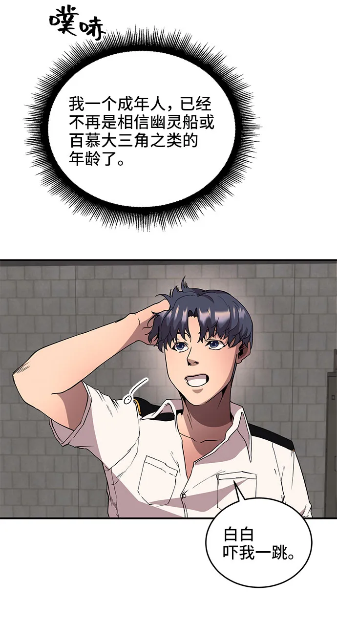 第1话 第73页